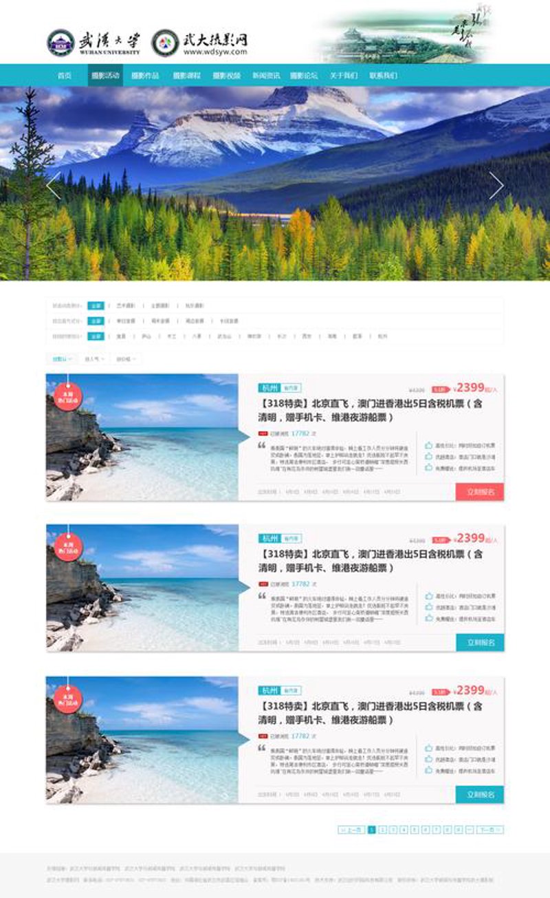 企业官网制作助力品牌腾飞